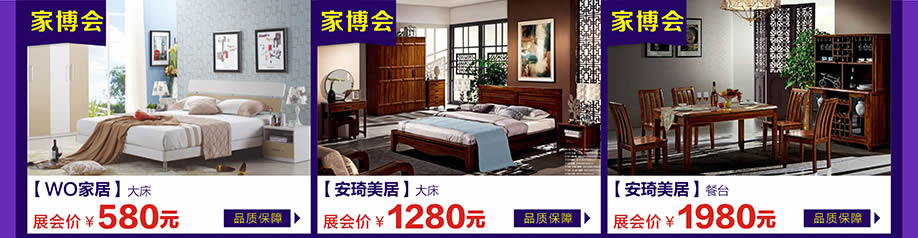 WO家居,安琦美居,万江光辉,东莞家具卖场,家具网上商城